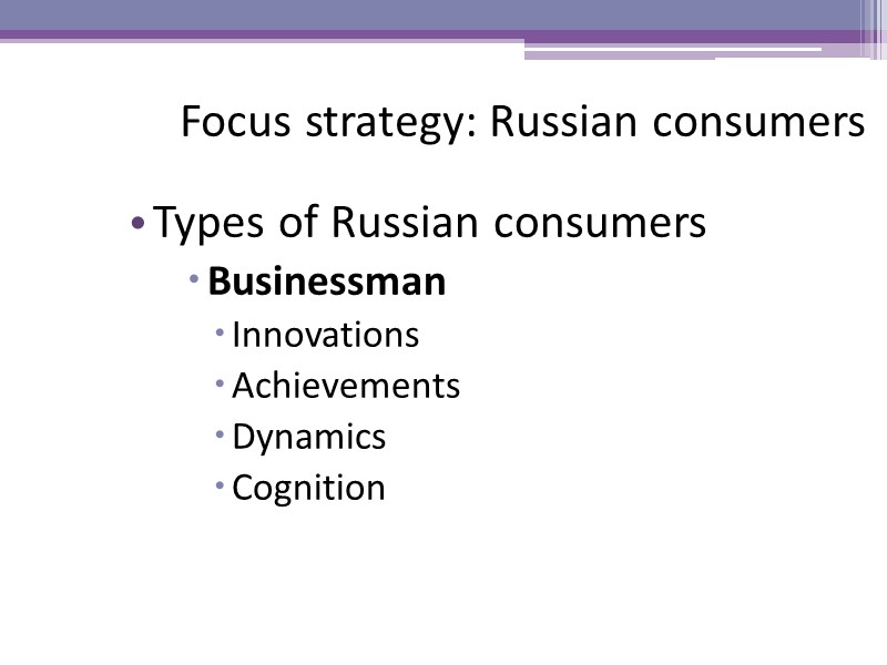 Focus strategy: Russian consumers Types of Russian consumers Businessman  Innovations  Achievements 